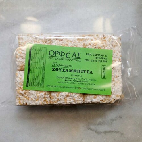 Σουσαμόπιτα Τετράγωνη (Αποκριάτικο Χαλβαδάκι)